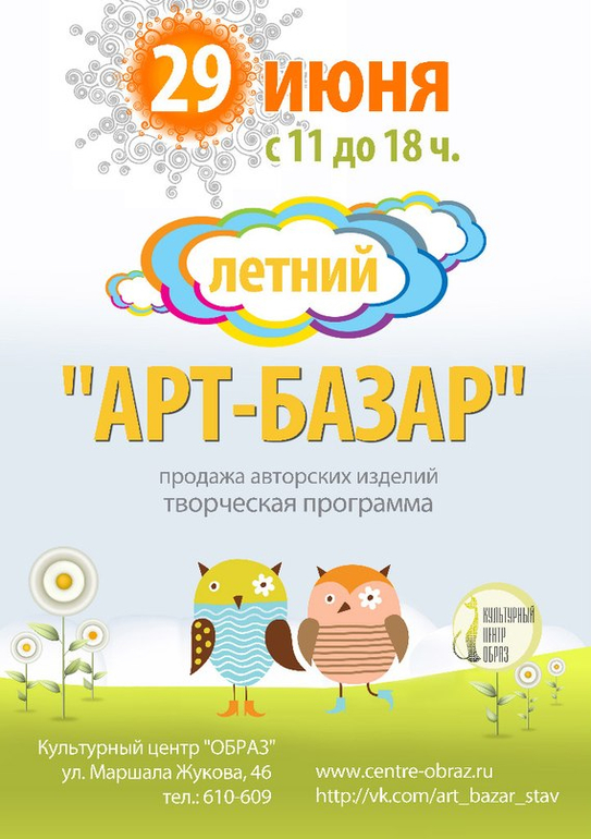 Девочки и мальчики Жду вас  Завтра- кто из Ставрополя