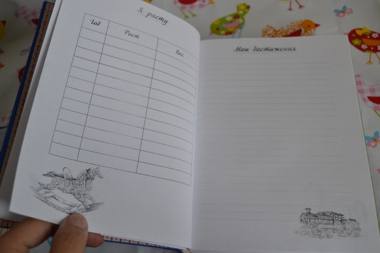 Блокнот для мальчика!