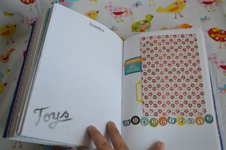 Блокнот для мальчика!