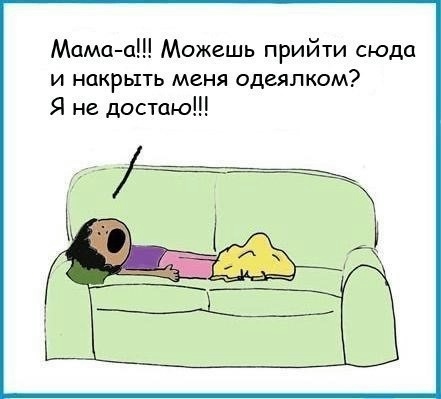 МАМА-это весь мир