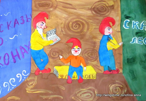 Детская игра