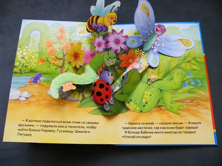 Первое пополнение лета