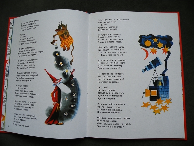 Первое пополнение лета