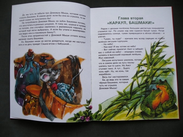 Первое пополнение лета