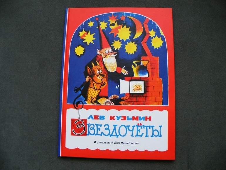 Первое пополнение лета