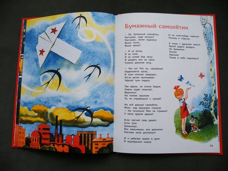 Первое пополнение лета