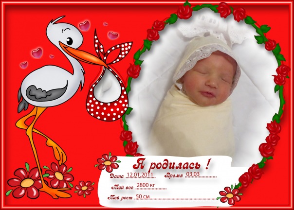 С Днем рождения, доченька!