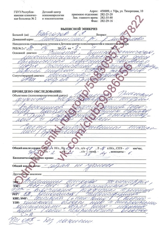 Давайте поможем Виктории