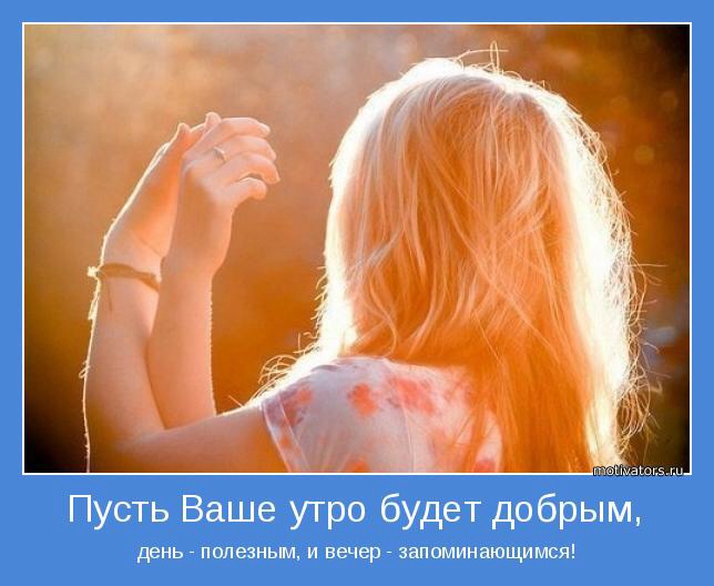 73 день 24, 25-26, 27