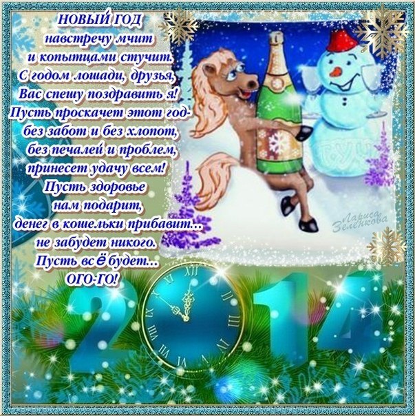 поздравляем любимых Мамочек и славных карапузиков с Наступающим Новым Годом!!!