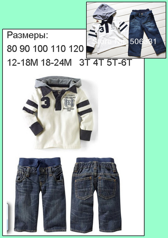 Цена - 4 280 тг (860 руб) Толстовка + джинсы для мальчика