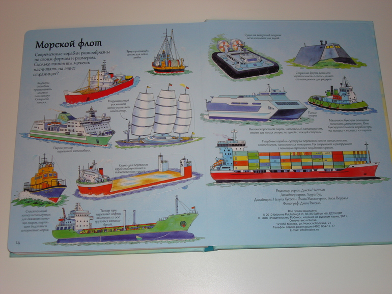 Робинс окошки