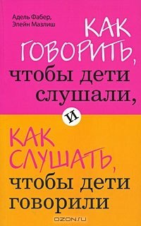 10 книг, которые могут помочь родителю понять своего ребенка