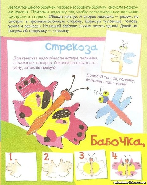 ✐ Рисуем ладошками ✐