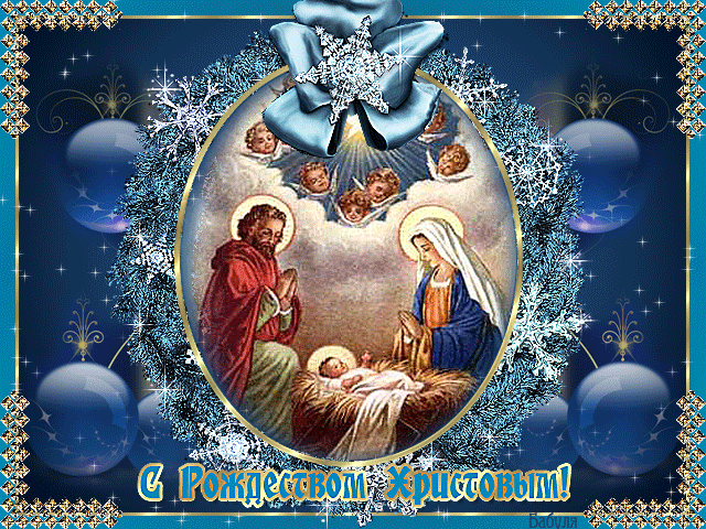 Христос рождается, славите! Свет Вифлеемской звезды да озарит наши души и снизойдет на них мир и благоволение Божие.