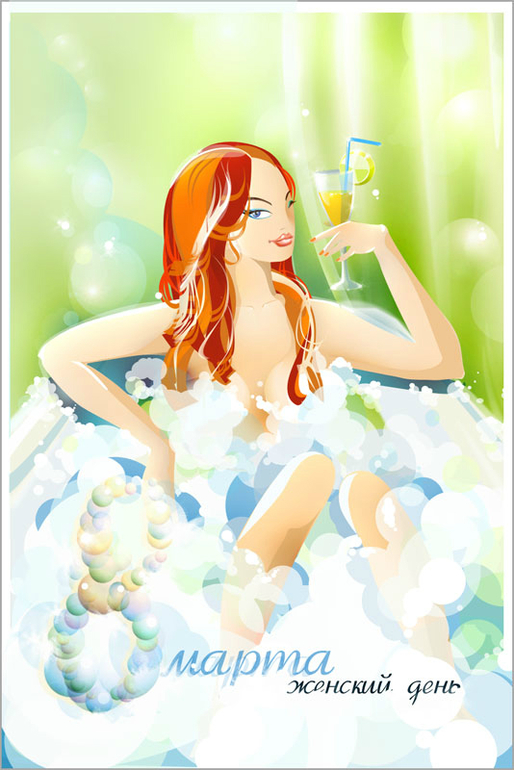 с ПРАЗДНИКОМ НАС, ДЕВЧЕНКИ!!