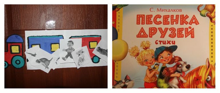 ТЗ "Мы едем, едем, едем.." День 1-й и День 2-й