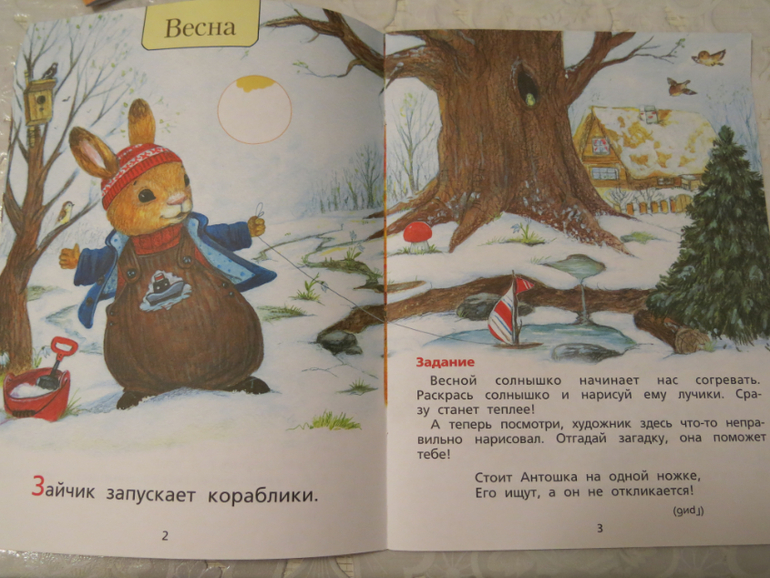 Зайкина книжка