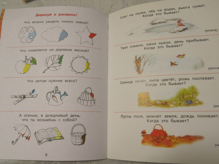 Зайкина книжка