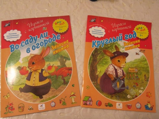 Зайкина книжка