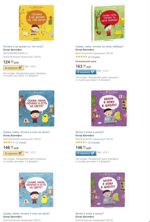 Что Вы думаете об этой серии книг?