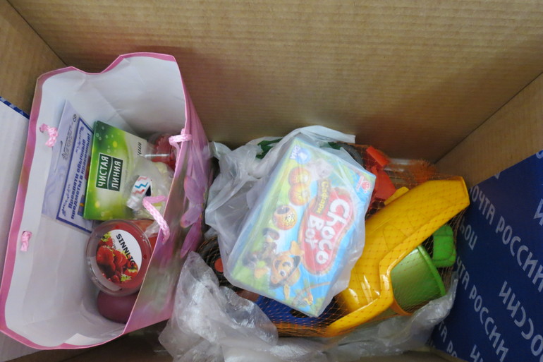 Ура! К нам посылочка пришла!