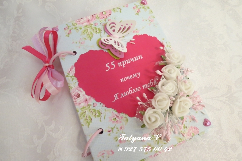 Книжки о любви