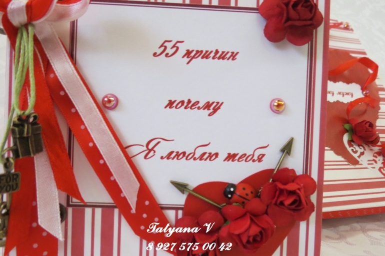 Книжки о любви