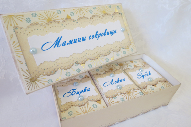 Мои первые комплекты