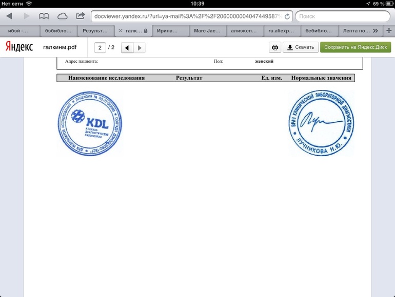 1 скрининг, кровь, девочки что-то я не пойму.....