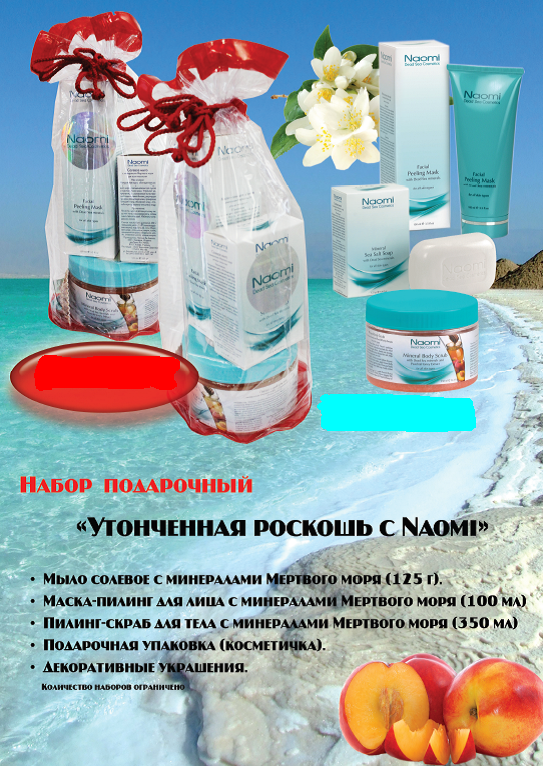 Подарочные наборы к 8 Марта.