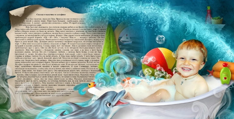 Книга терапевтических сказок