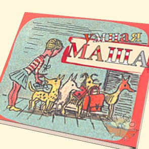 Нашла. Нужны?