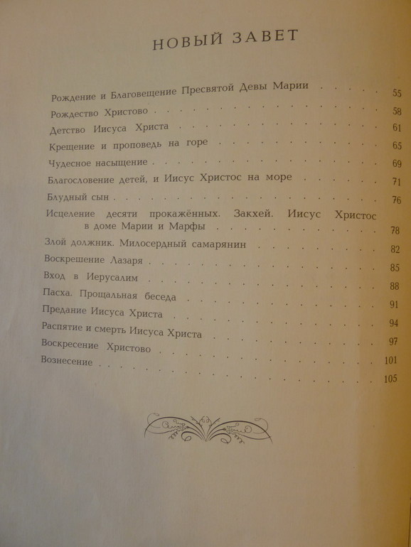 Назад в прошлое...