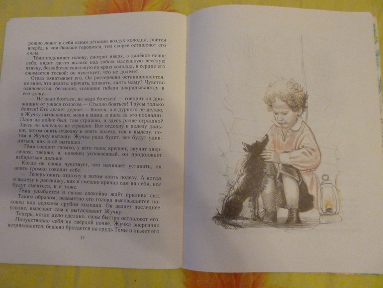 Назад в прошлое...