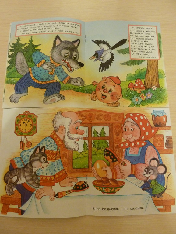 А началось все с курочки рябы;)