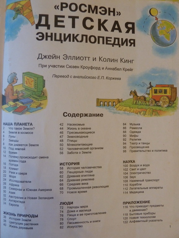 Назад в прошлое...