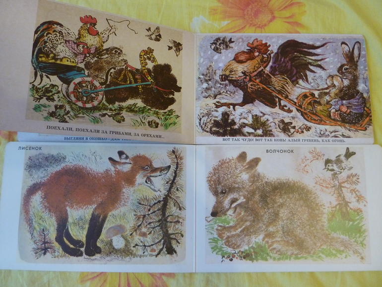 Назад в прошлое...