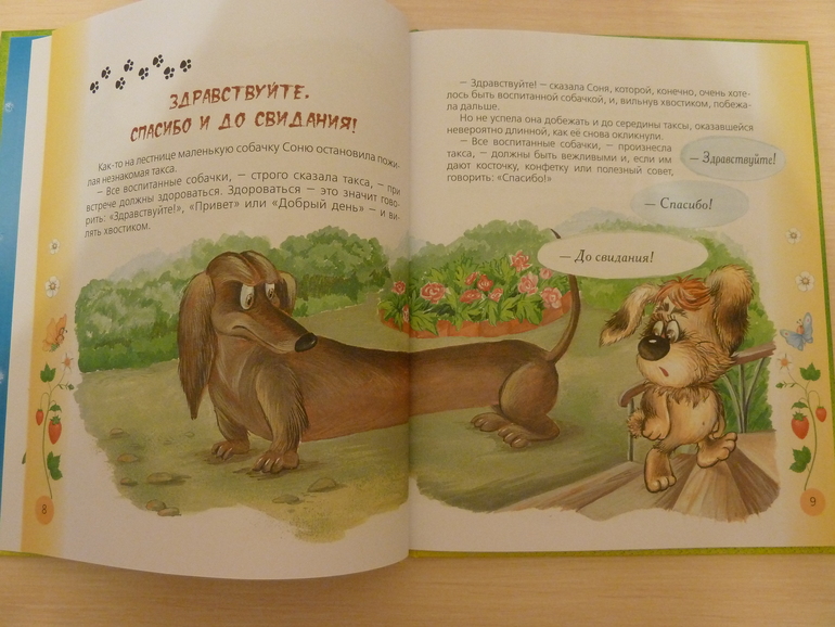 А началось все с курочки рябы;)