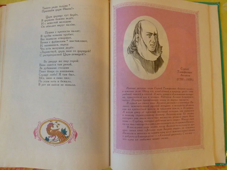 Назад в прошлое...