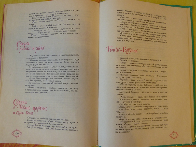 Назад в прошлое...