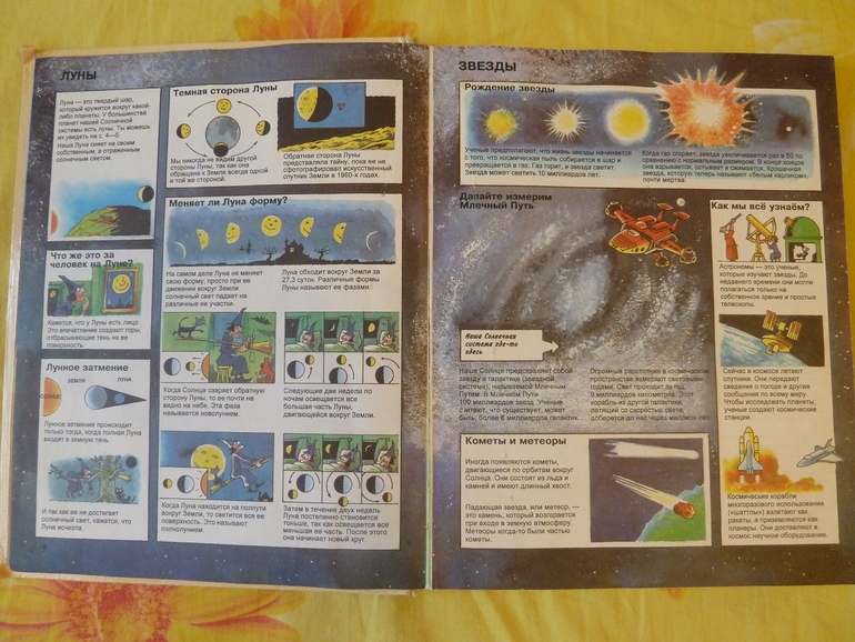 Назад в прошлое...