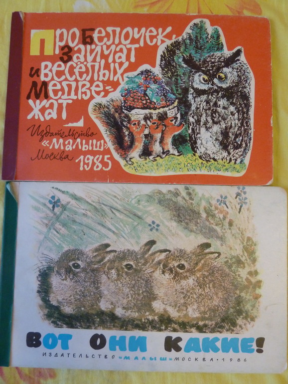 Назад в прошлое...