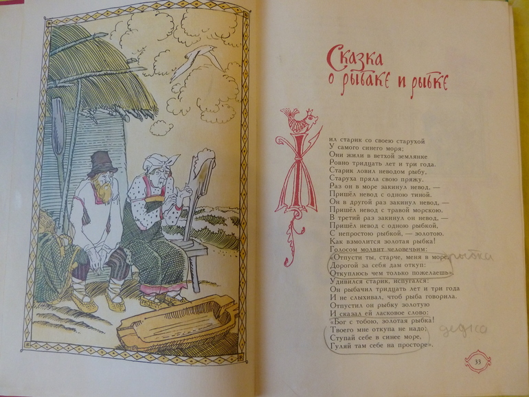 Назад в прошлое...