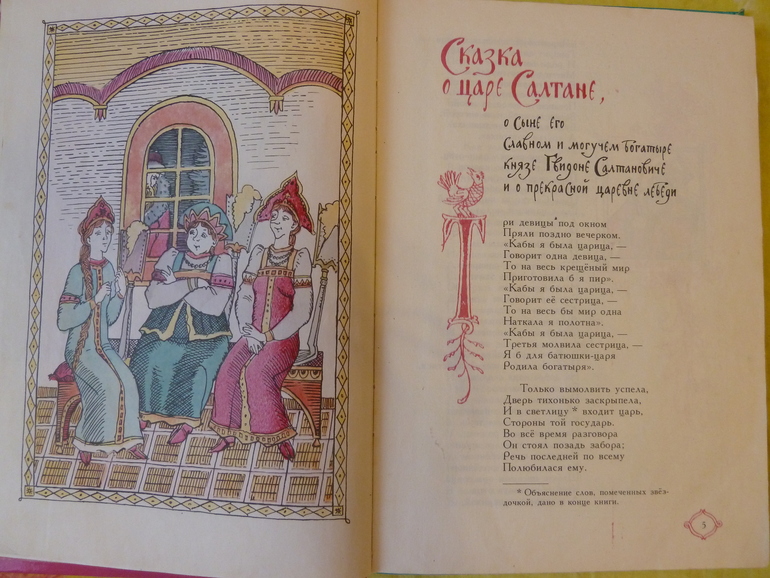 Назад в прошлое...