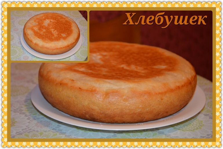 Хлебушек (Полярис 0517)