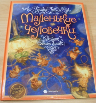 Книжная полка (мечты сбываются) часть-4.