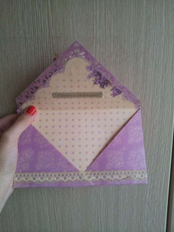 Конверт для денег филь