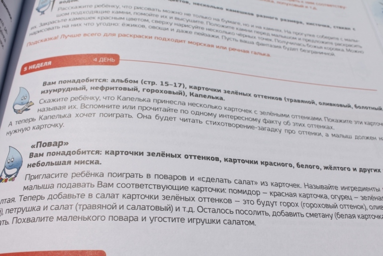 "Творчество с пеленок" - наш отзыв