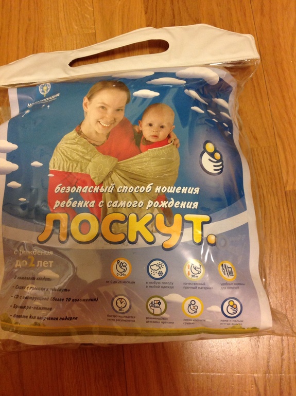 Продам НОВЫЙ СЛИНГ (лоскут)